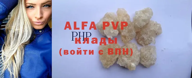 МЕГА онион  Ступино  Alpha PVP VHQ 