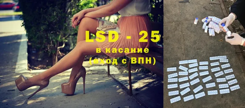 Лсд 25 экстази ecstasy Ступино